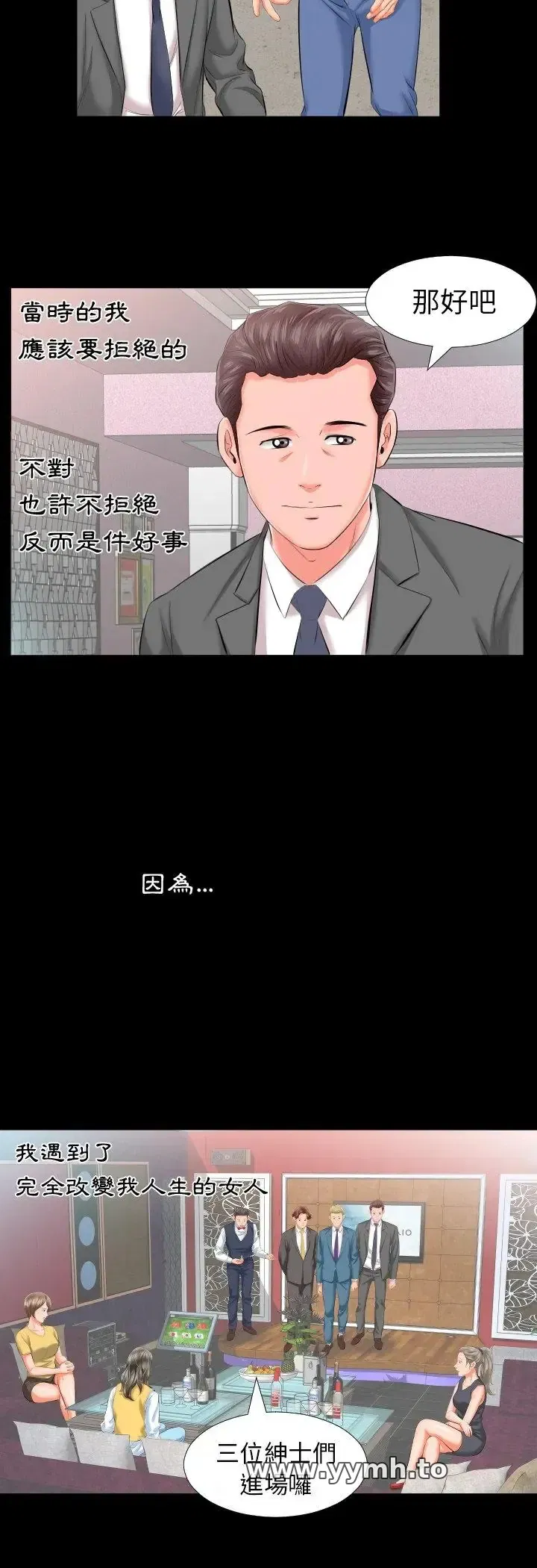 第8話