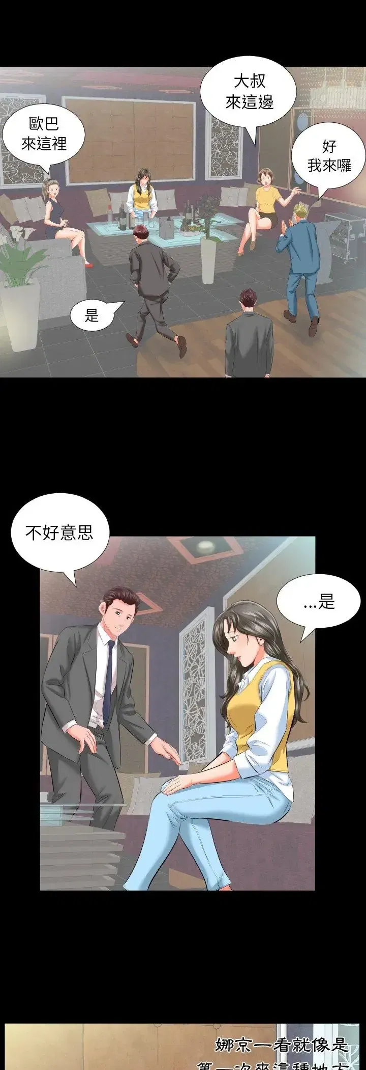 第8話
