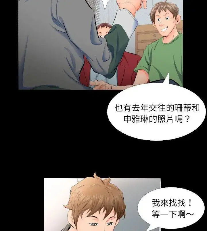 第14話