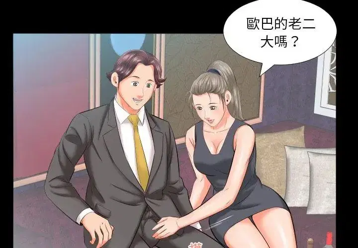 第18話