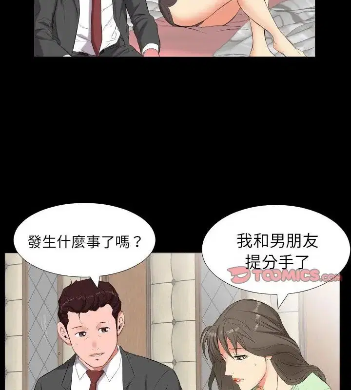 第23話