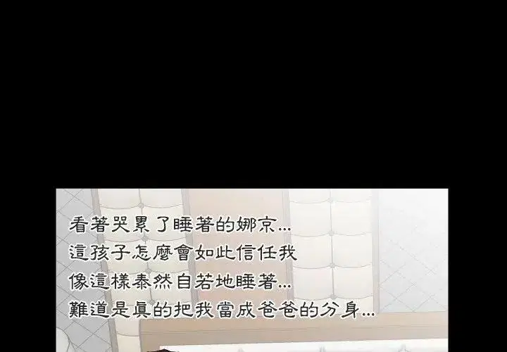 第23話