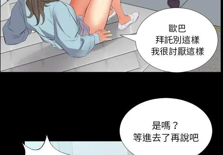 第23話
