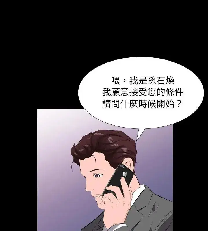 第28話