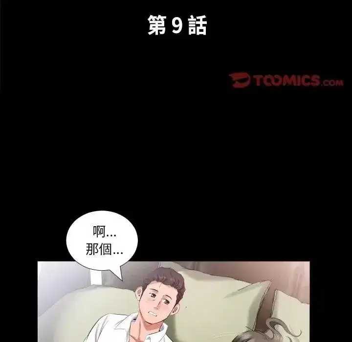 第31話
