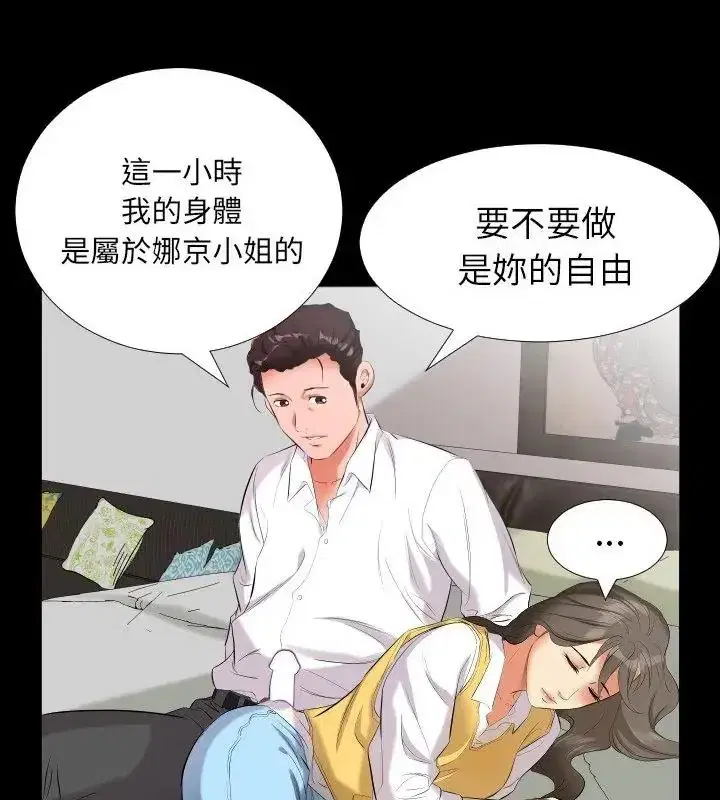 第31話