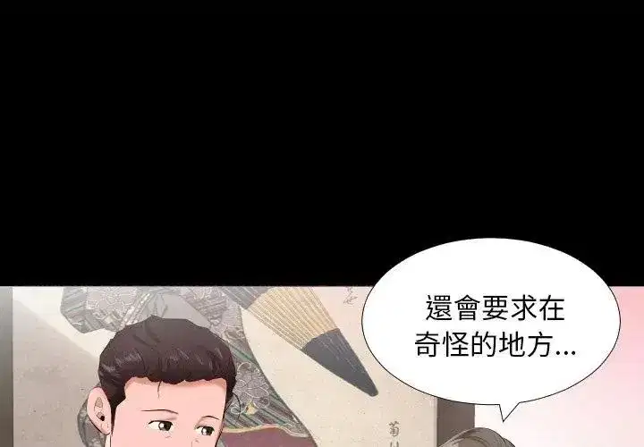 第31話