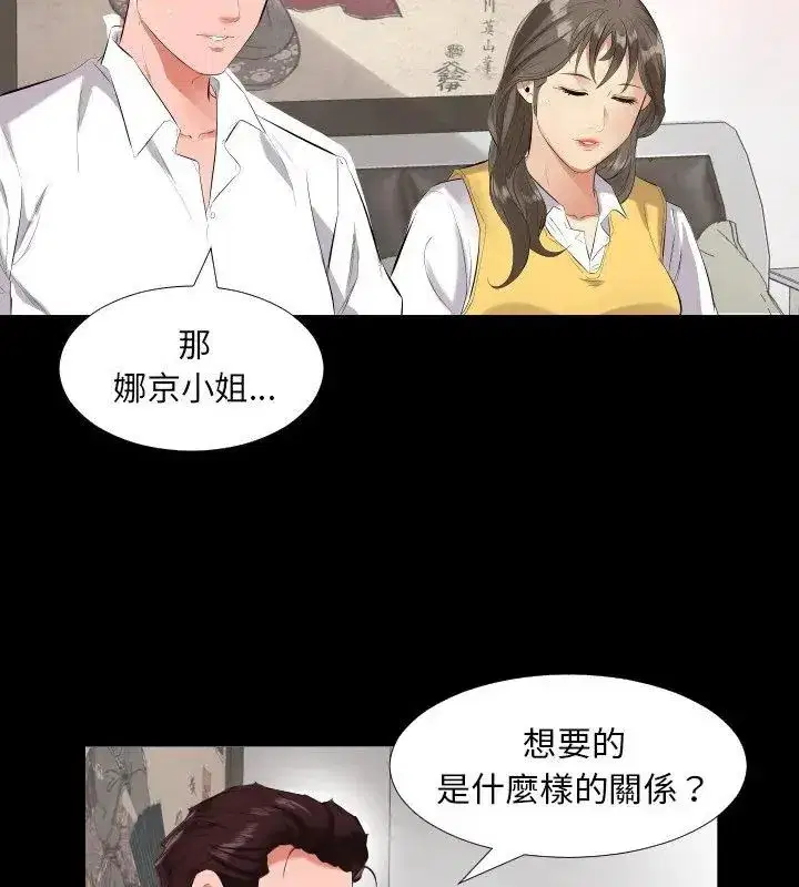 第31話
