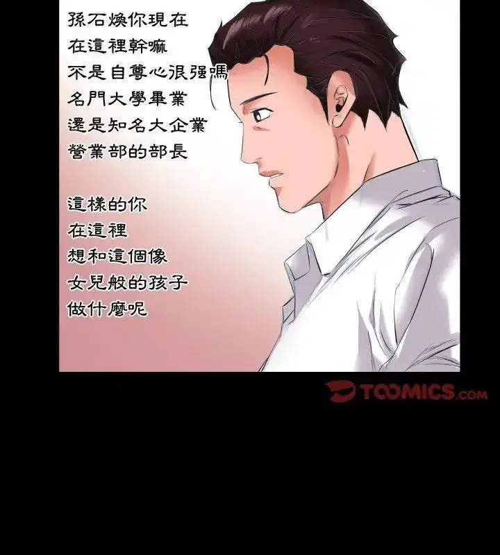 第31話