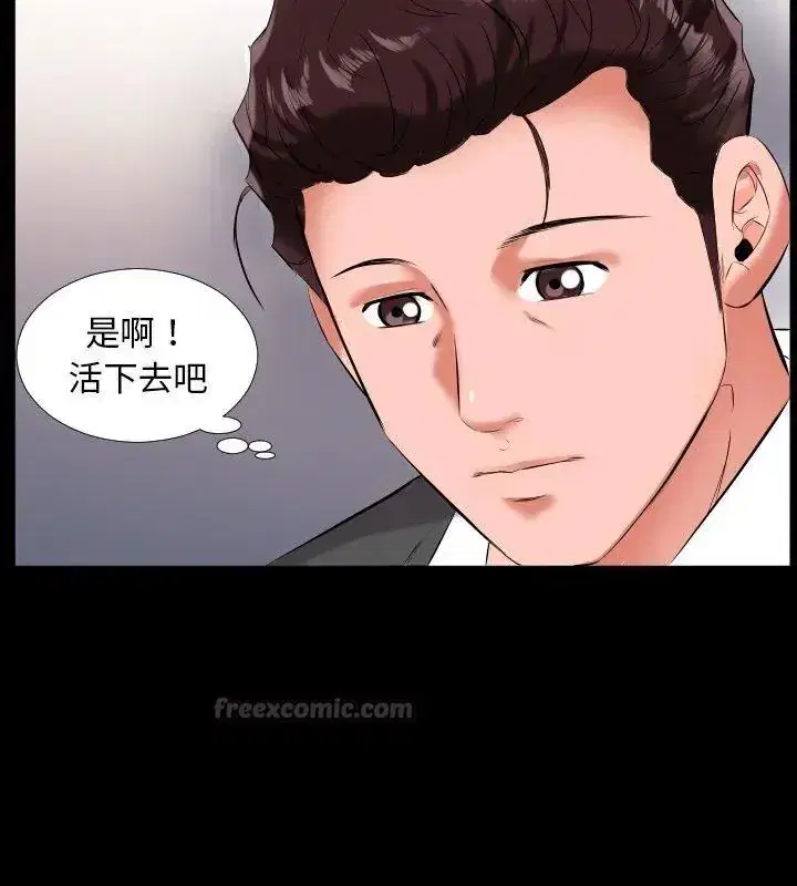 第31話