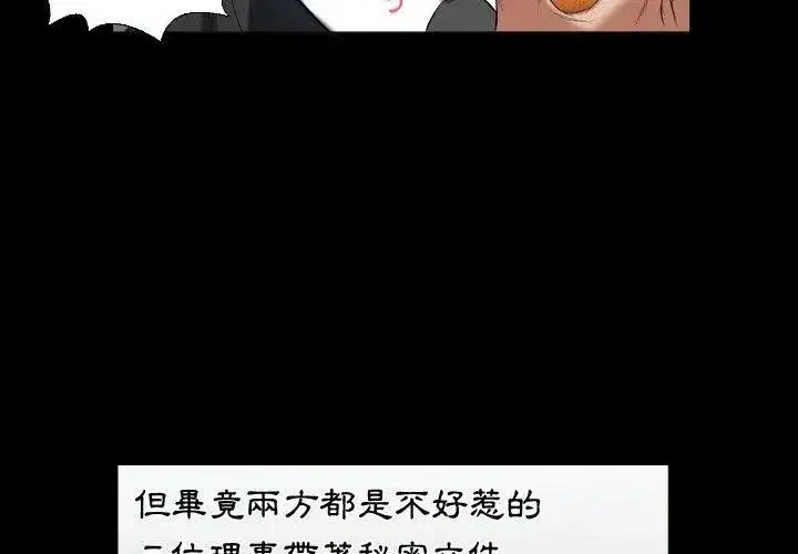 第31話
