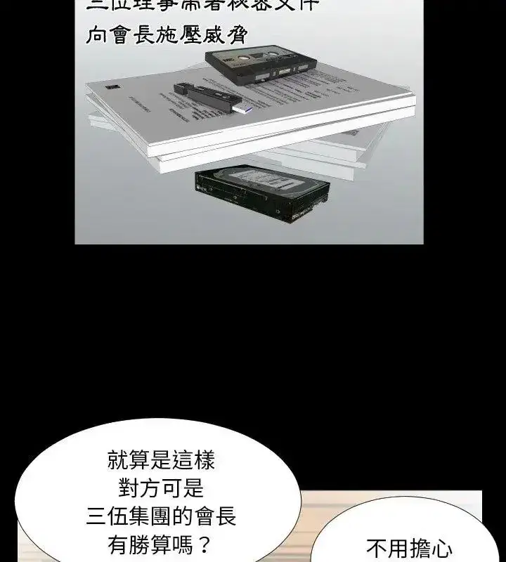 第31話
