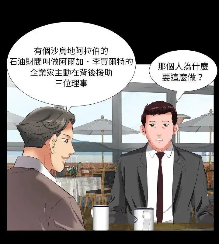 第31話