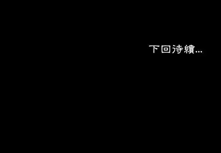 第33話