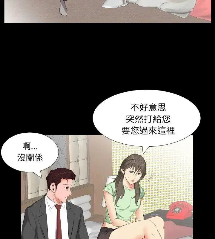 第33話