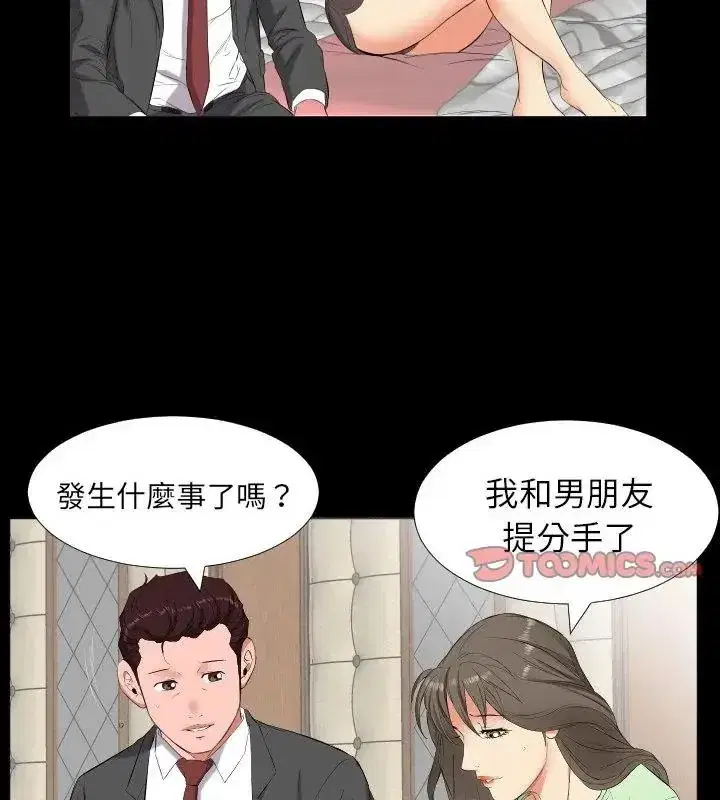 第33話