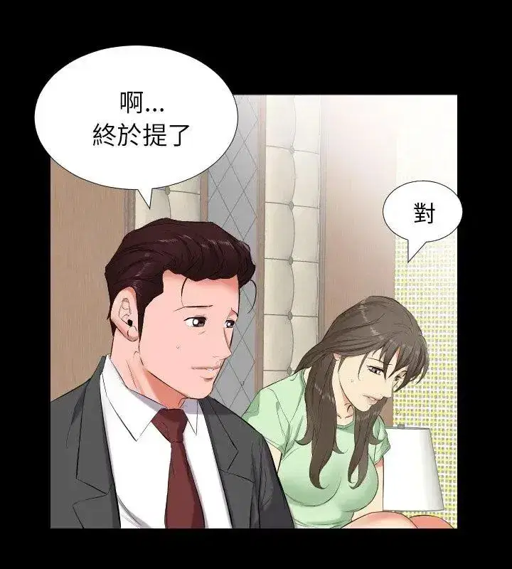 第33話