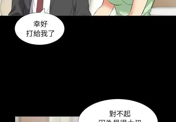 第33話