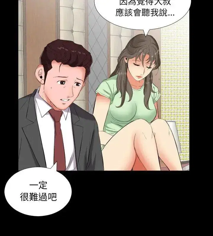 第33話