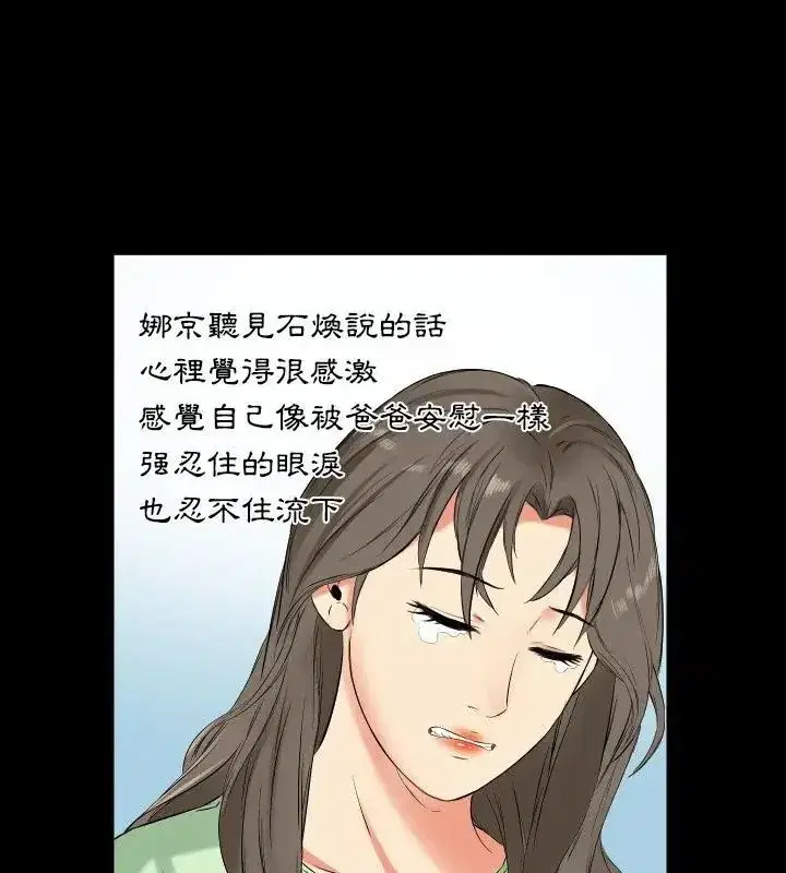 第33話