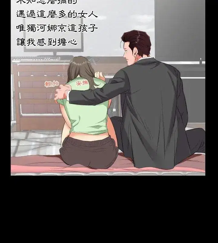 第33話