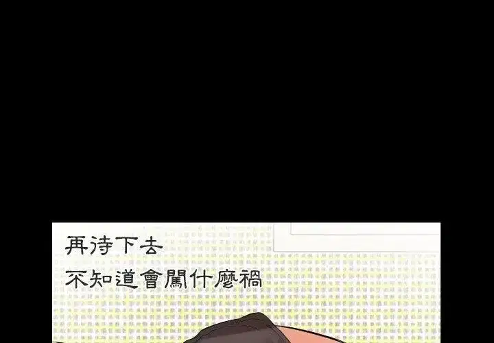 第33話