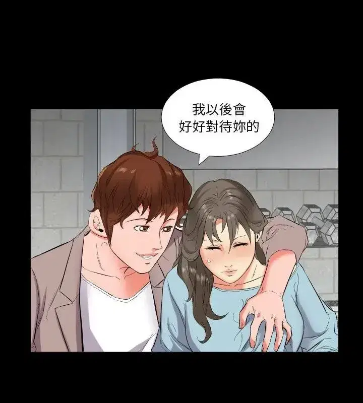 第33話