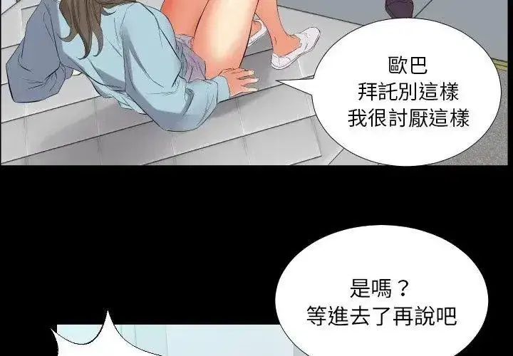 第33話