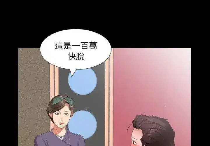 第34話