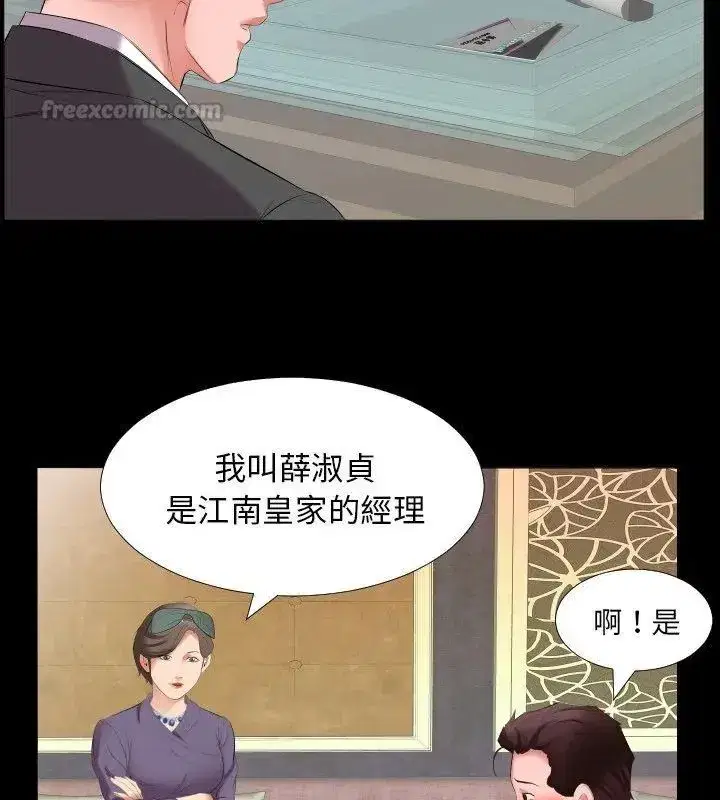 第34話