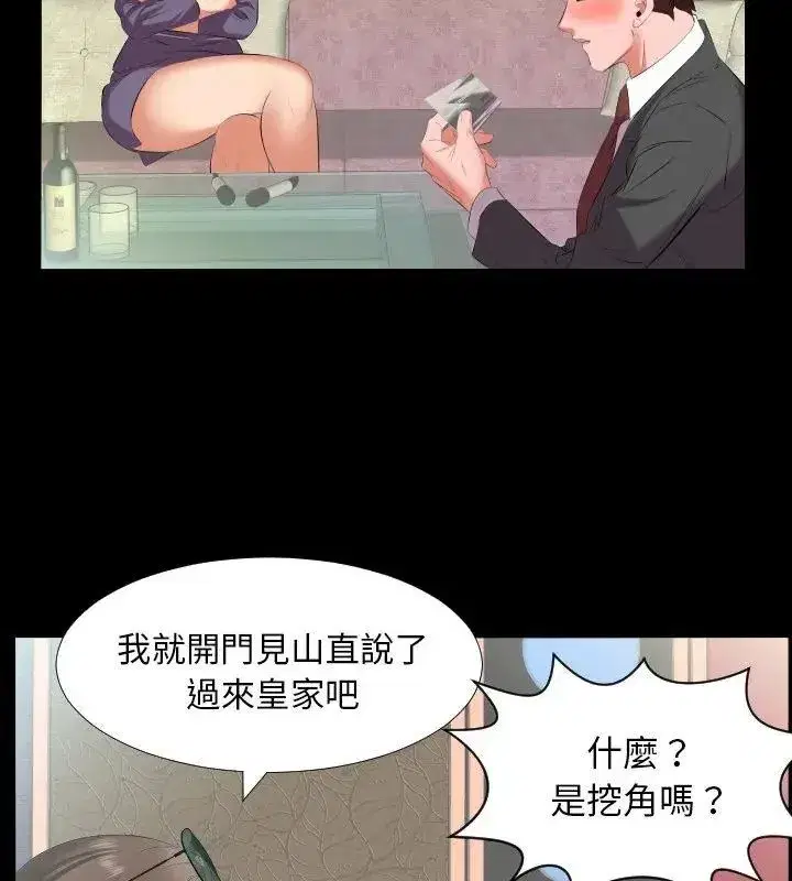 第34話