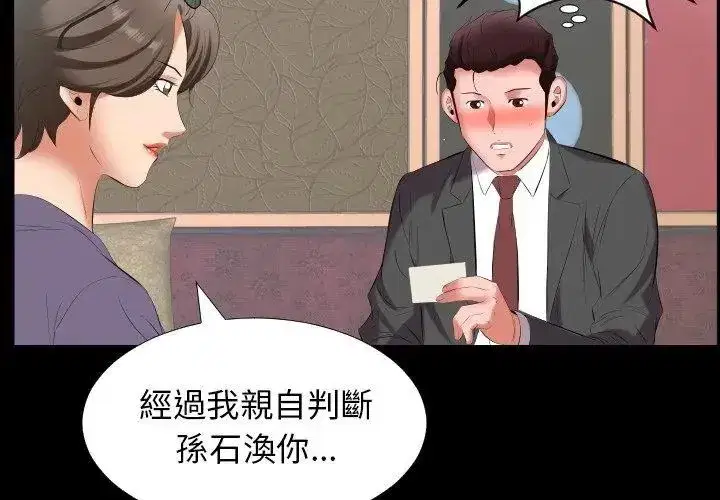 第34話