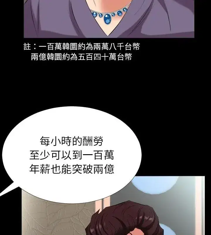 第34話