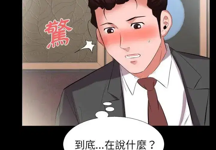 第34話