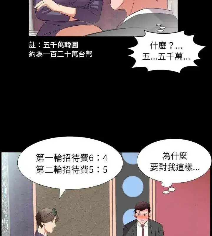 第34話