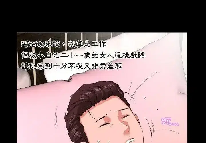 第37話
