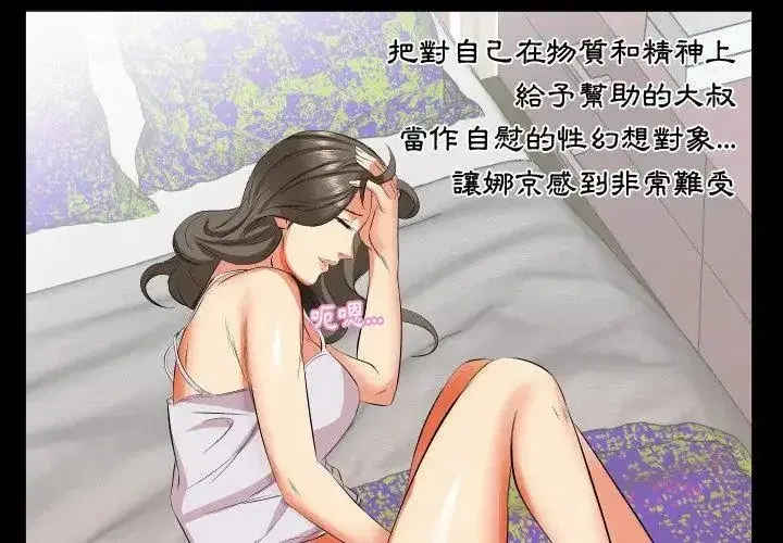第38話