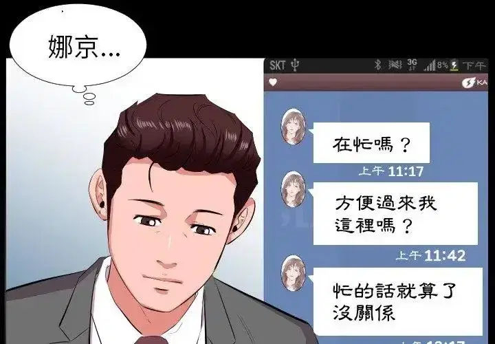 第38話