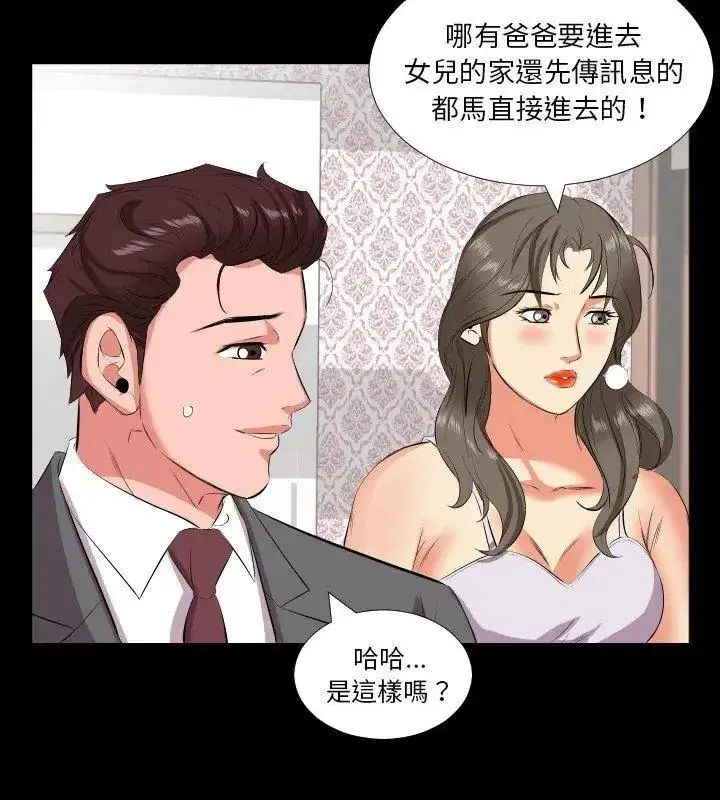 第38話