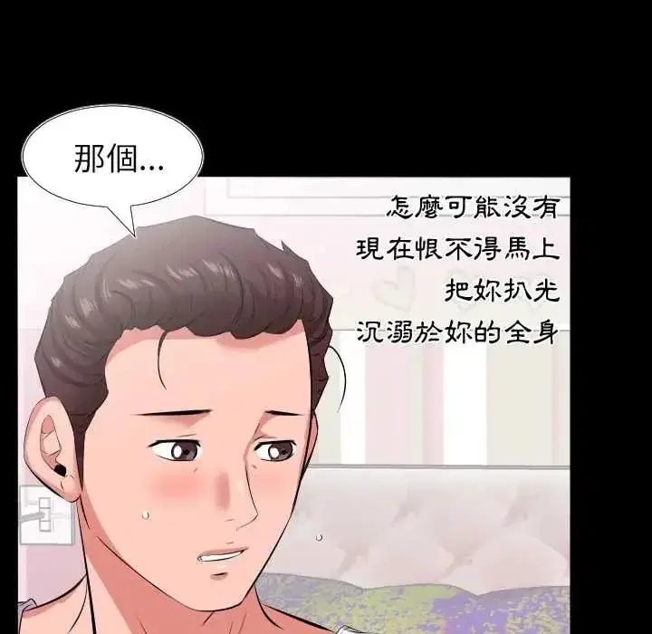 第39話