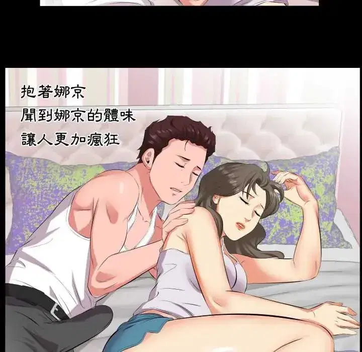 第39話