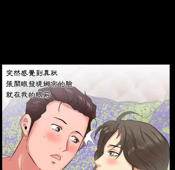 第39話