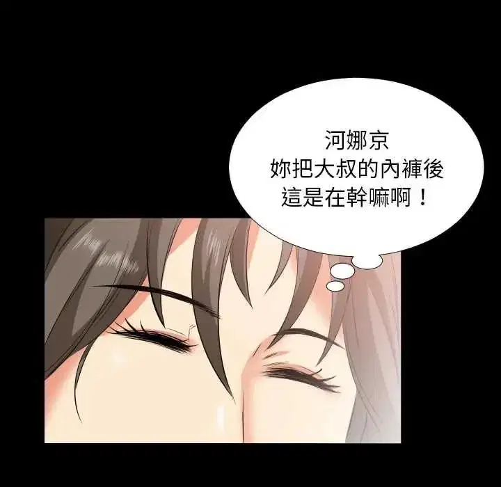 第39話