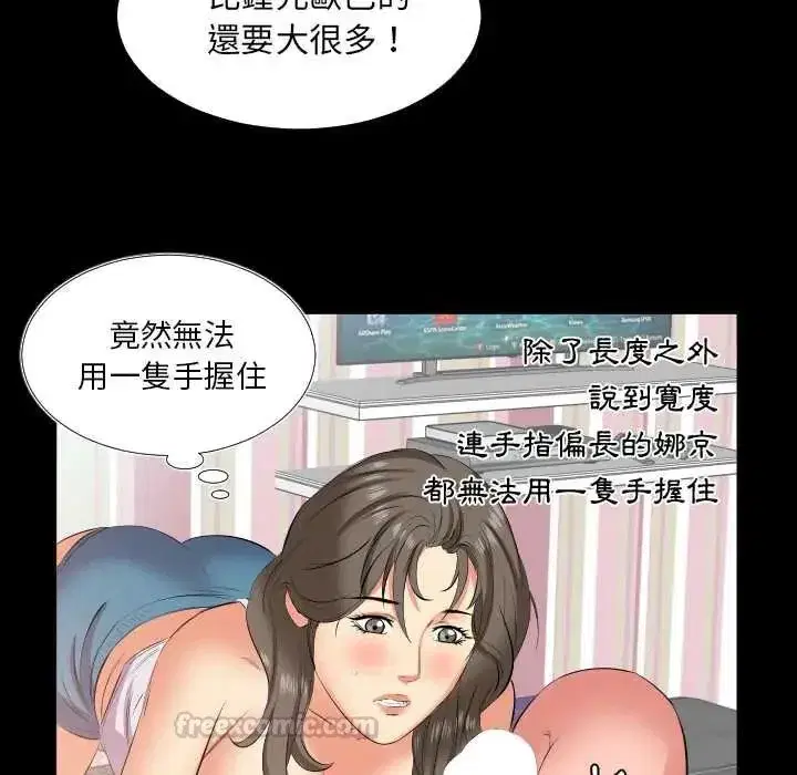 第39話