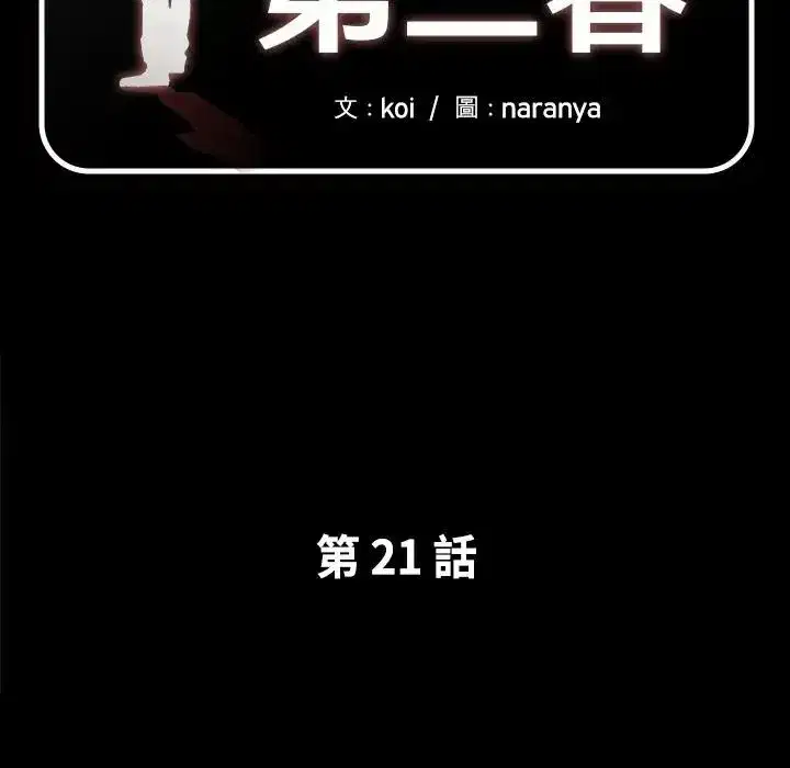 第43話