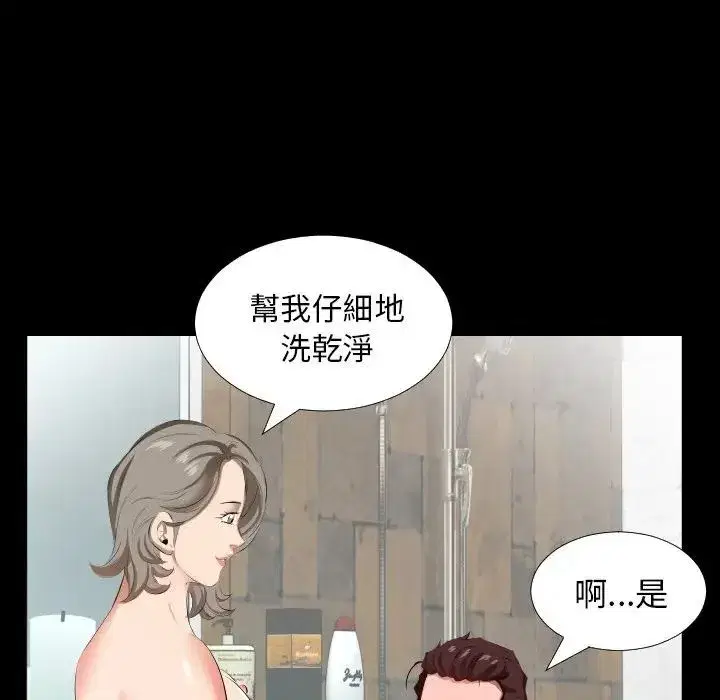 第43話