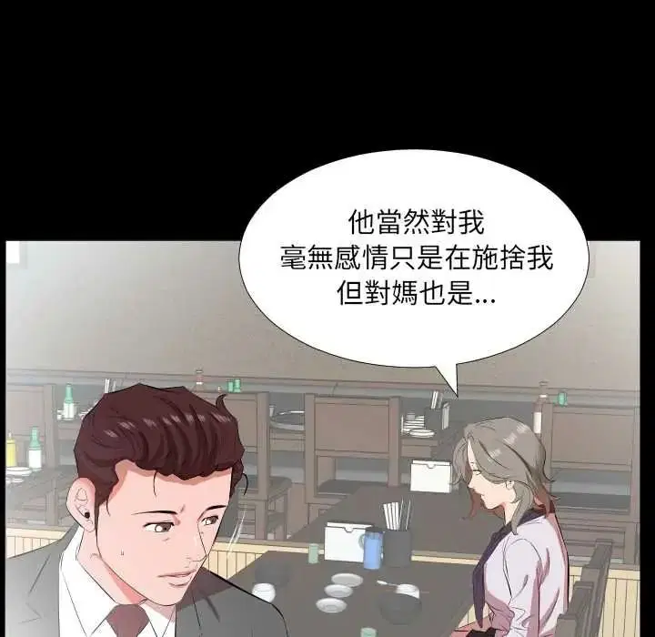 第44話