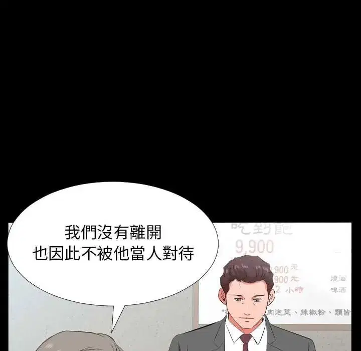 第44話