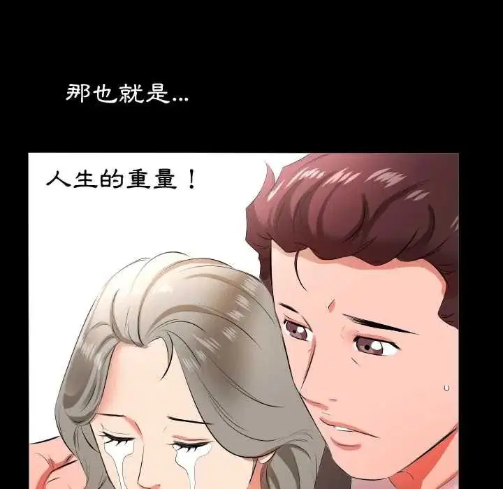 第44話