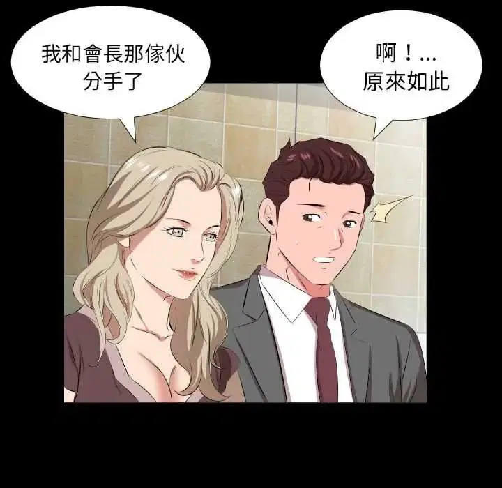 第44話
